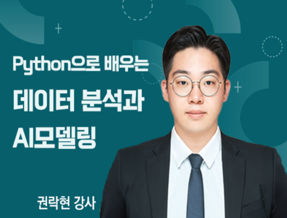 AICE 강좌 4