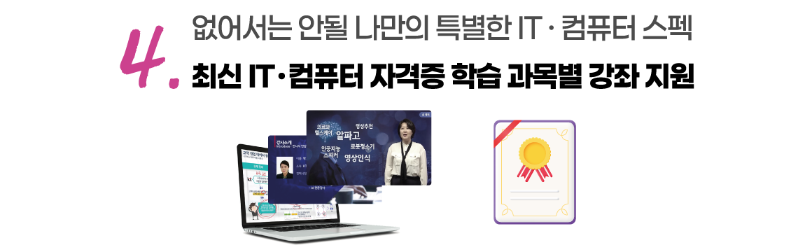 이젠, 없어서는 안될 나만의 IT · 컴퓨터 스펙 경쟁력